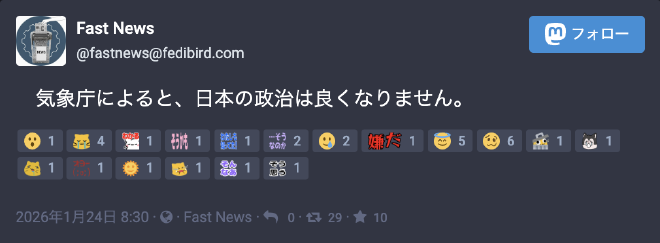 　気象庁によると、日本の政治は良くなりません。